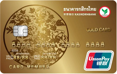 บัตรเครดิต- Unionpay Gold กสิกรไทย