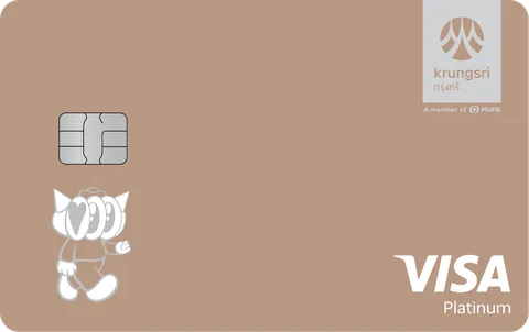 บัตรเครดิต กรุงศรี วีซ่า แพลทินัม