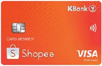 บัตรเครดิตกสิกรไทย - ช้อปปี้