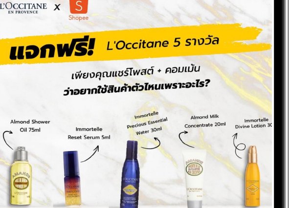 L'Occitane en Provence campaign creative: a giveaway graphic for five product prizes