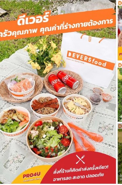 DEVERS campaign creative: a styled photo of a food delivery picnic spread